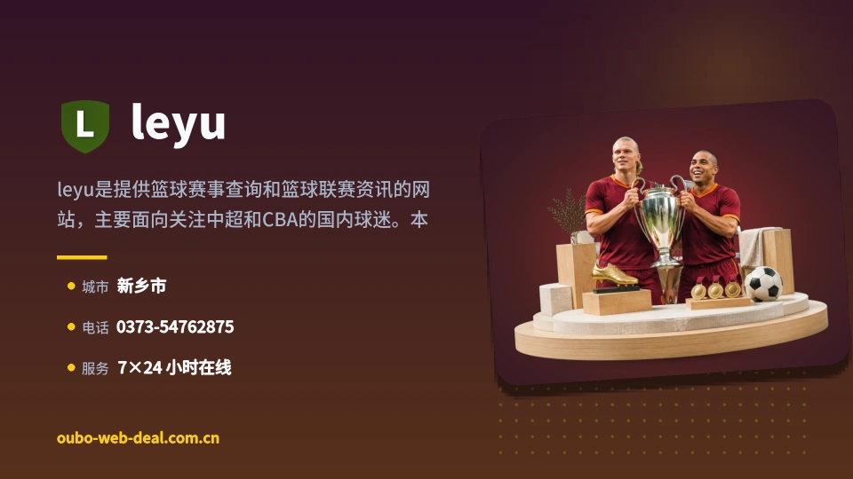走进leyu
