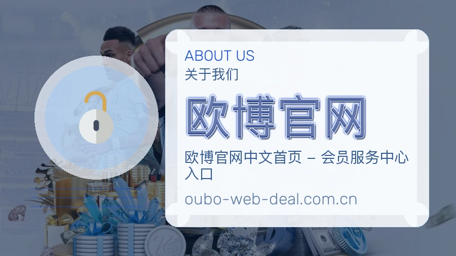 欧博官网服务范围介绍